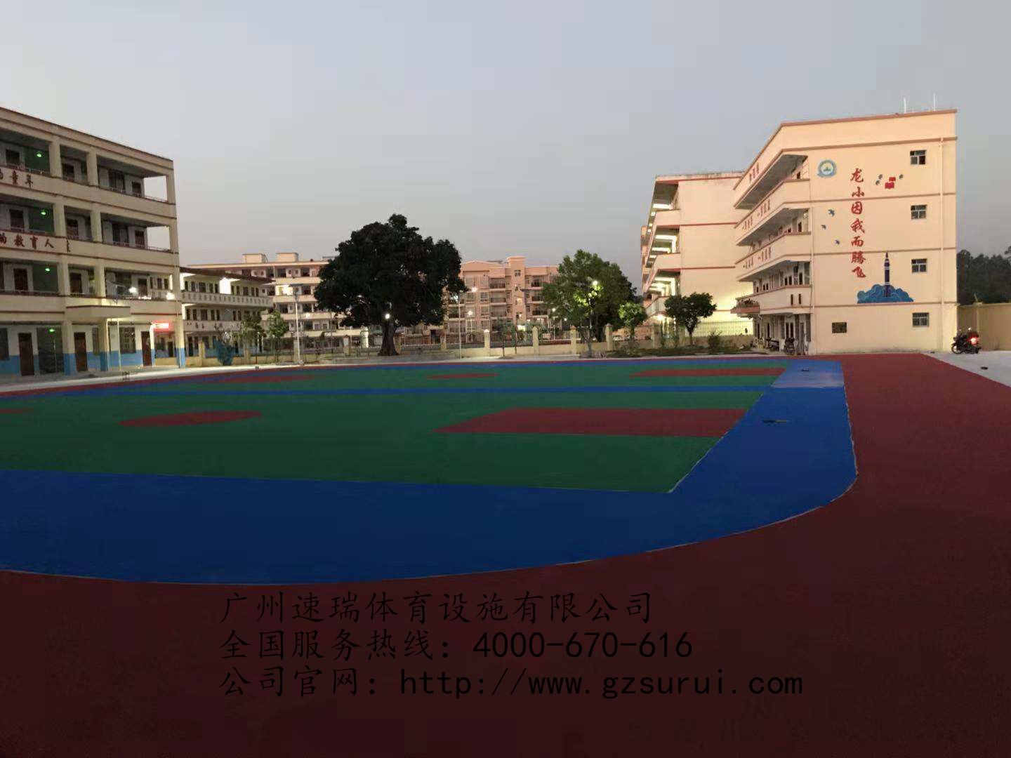廣西貴港小學丙烯酸藍球場 透氣型塑膠跑道工程竣工 速瑞體育(圖2)
